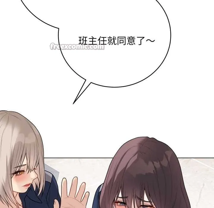 最后的冲刺 第33話 第154页