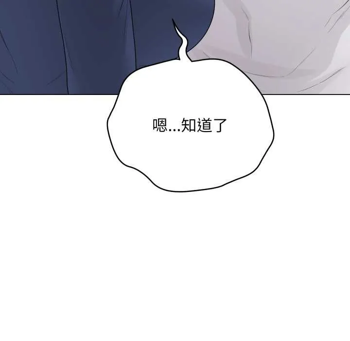 最后的冲刺 第33話 第209页