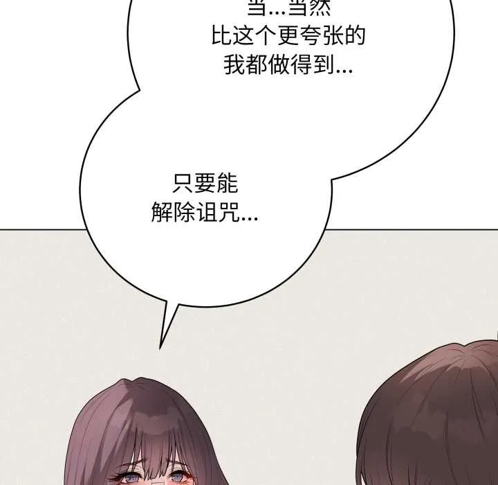 最后的冲刺 第33話 第194页