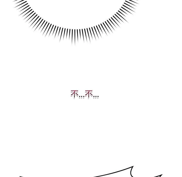 最后的冲刺 第33話 第173页