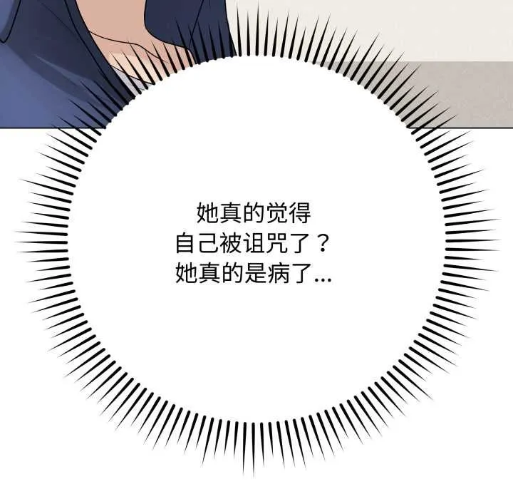 最后的冲刺 第33話 第49页