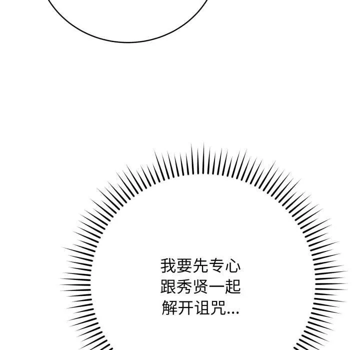 最后的冲刺 第33話 第200页