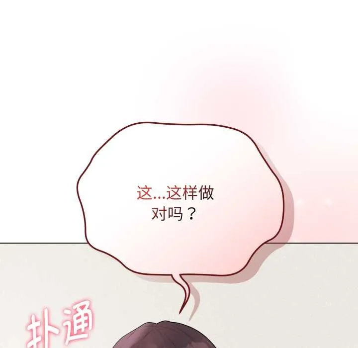 最后的冲刺 第33話 第218页