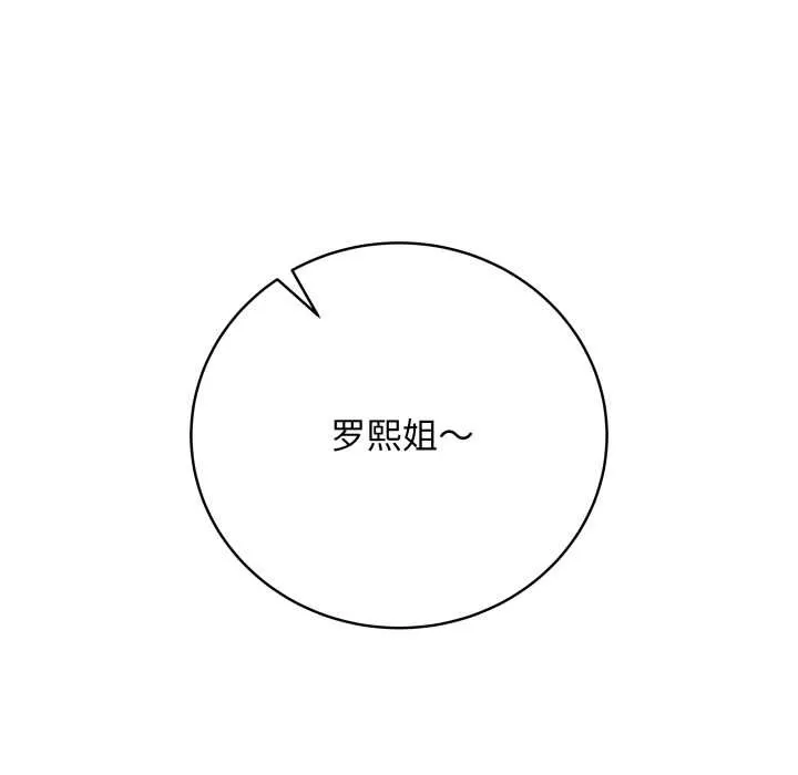 最后的冲刺 第33話 第142页