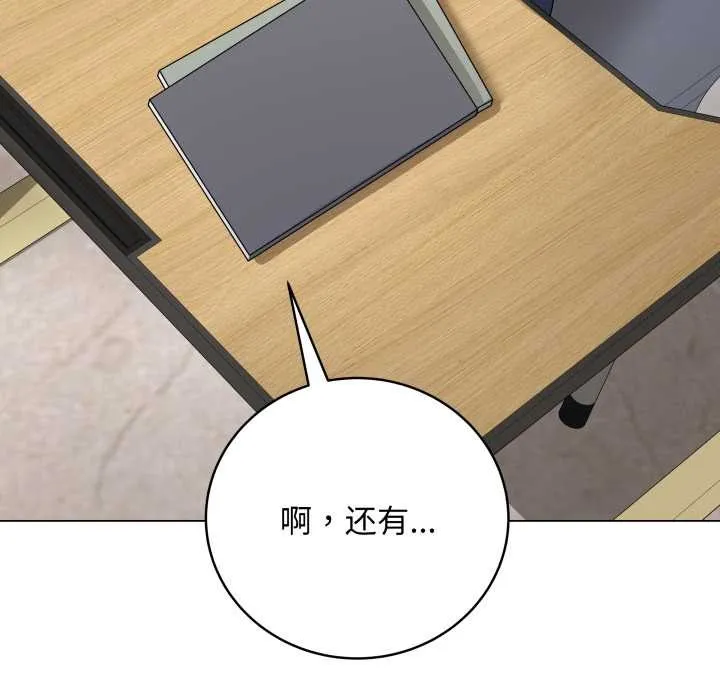 最后的冲刺 第33話 第156页