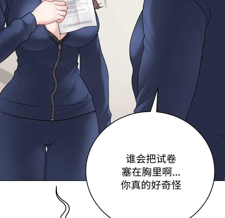 最后的冲刺 第33話 第11页