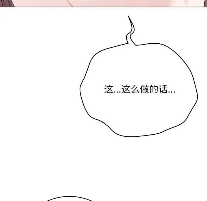 最后的冲刺 第33話 第81页