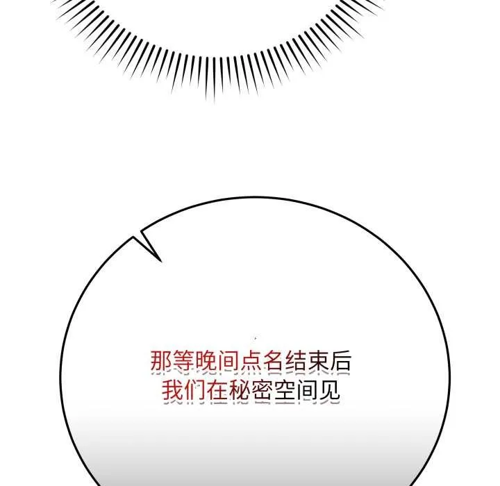 最后的冲刺 第33話 第91页