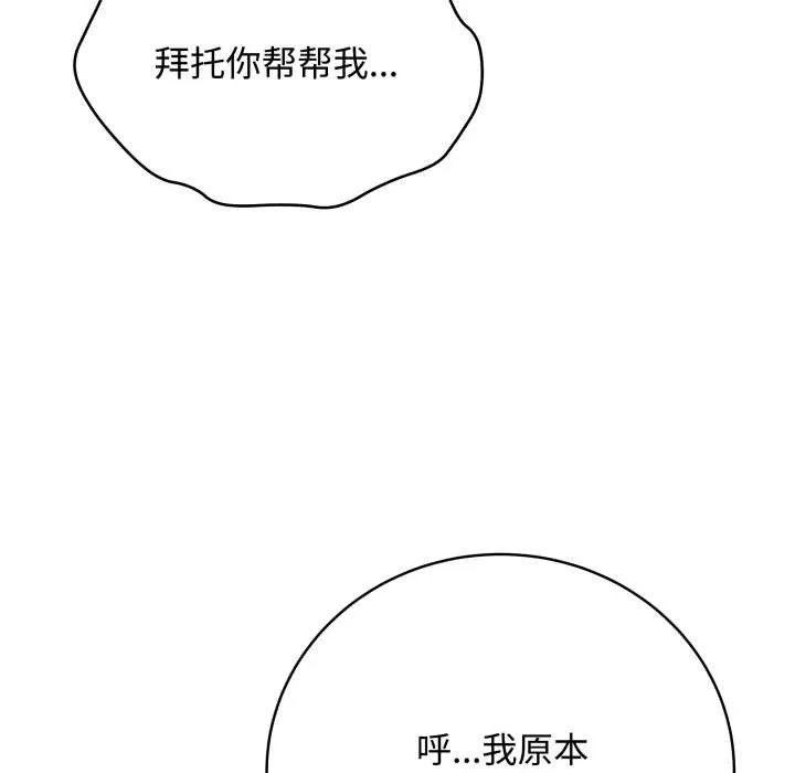 最后的冲刺 第33話 第62页
