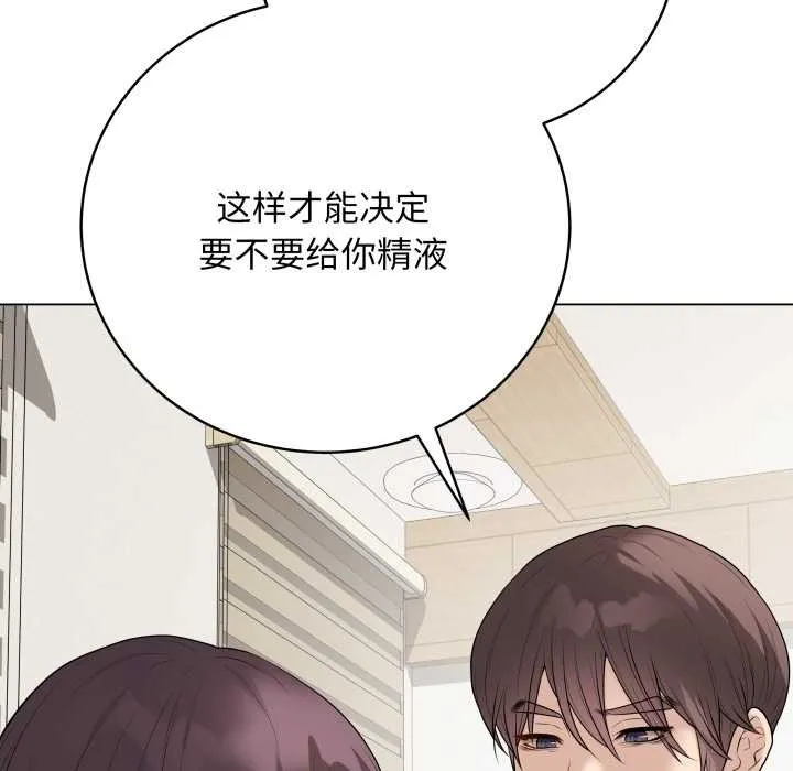 最后的冲刺 第33話 第207页