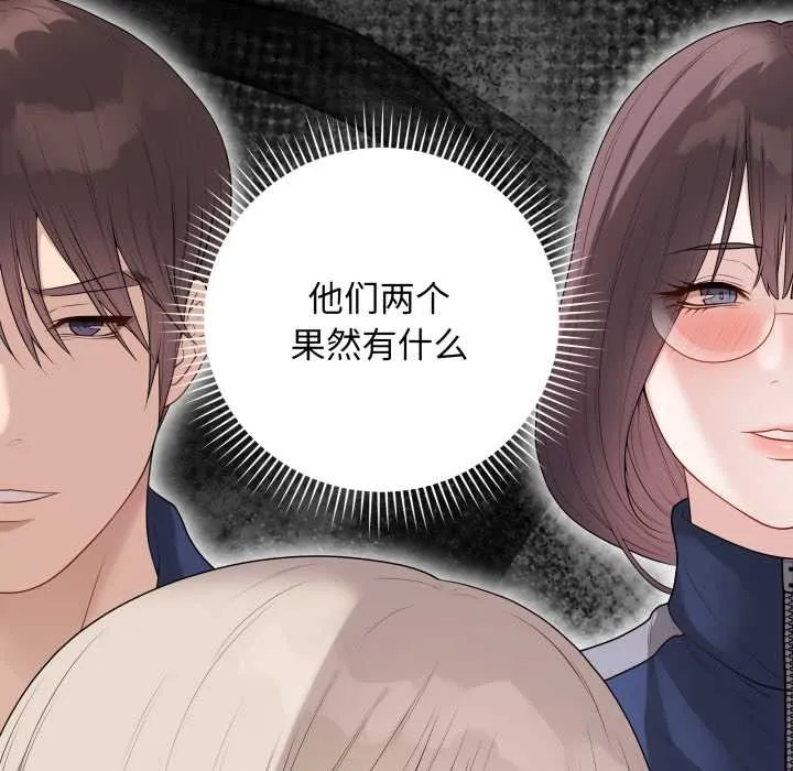 最后的冲刺 第33話 第185页
