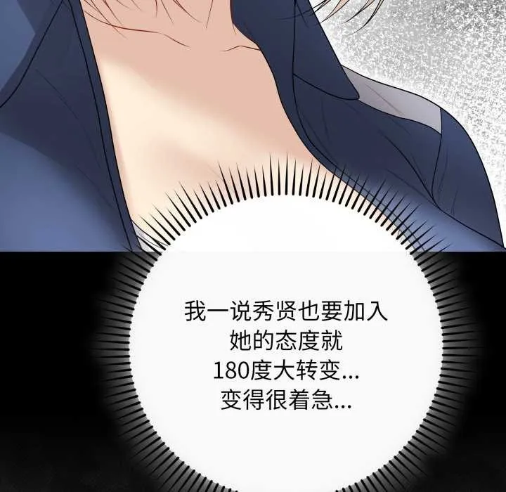 最后的冲刺 第33話 第187页