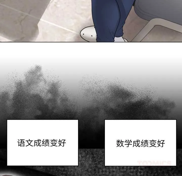 最后的冲刺 第33話 第184页