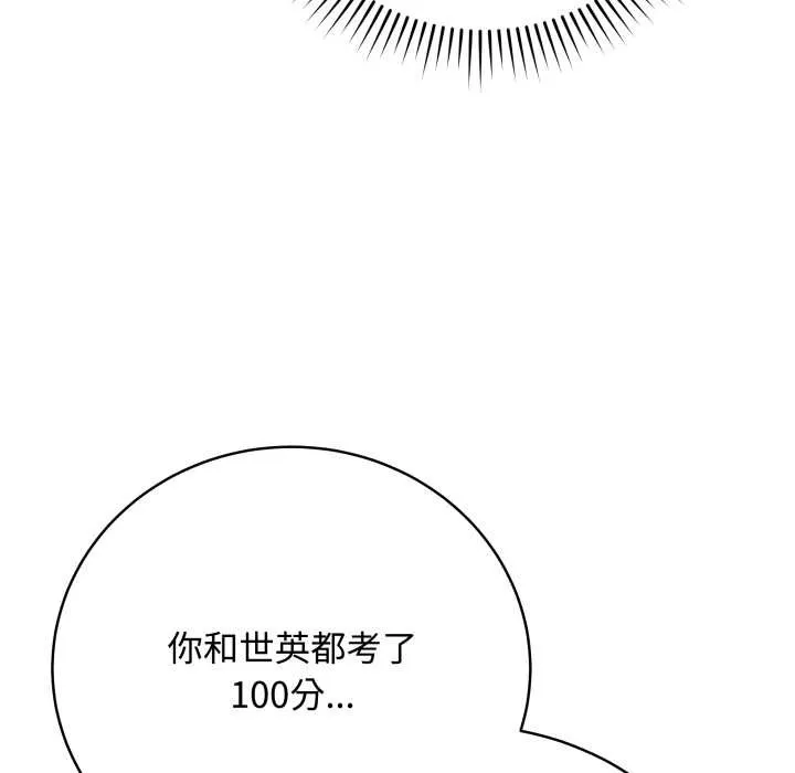 最后的冲刺 第33話 第37页