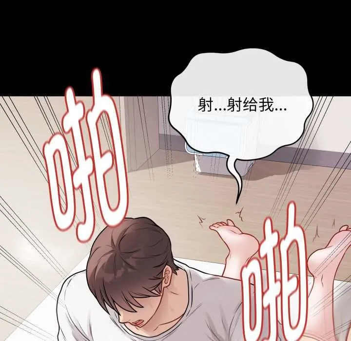 最后的冲刺 第33話 第110页