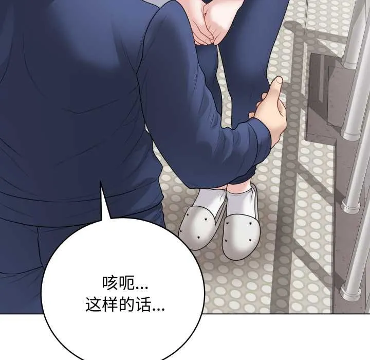 最后的冲刺 第33話 第71页