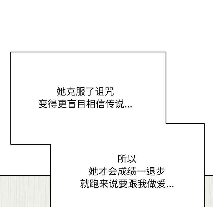 最后的冲刺 第33話 第127页