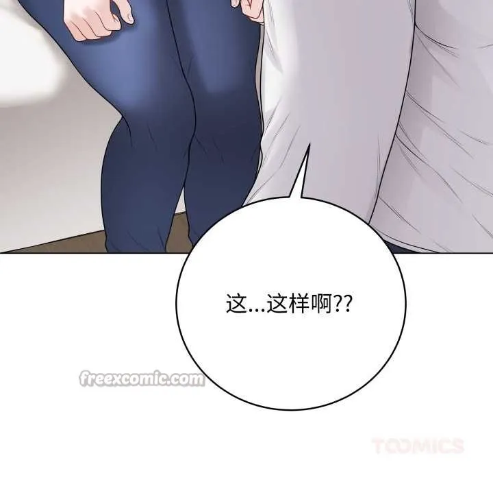 最后的冲刺 第33話 第196页