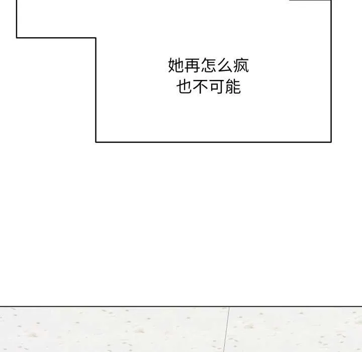 最后的冲刺 第33話 第130页