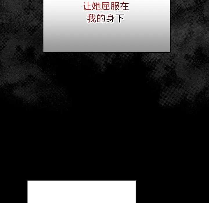 最后的冲刺 第33話 第106页