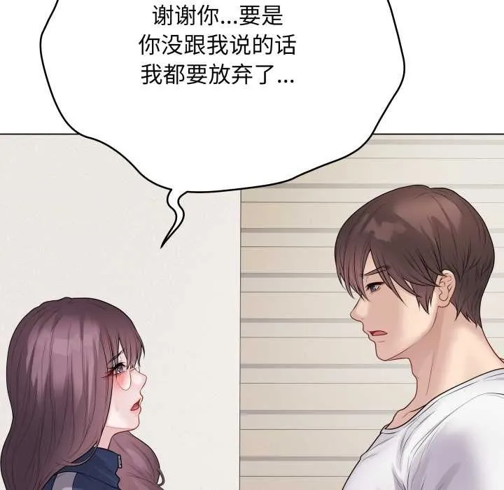 最后的冲刺 第33話 第204页