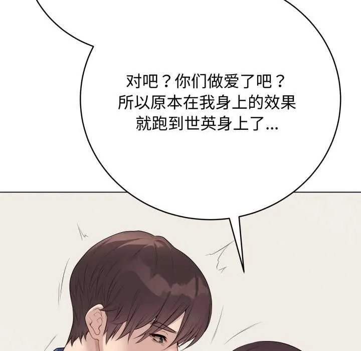 最后的冲刺 第33話 第38页
