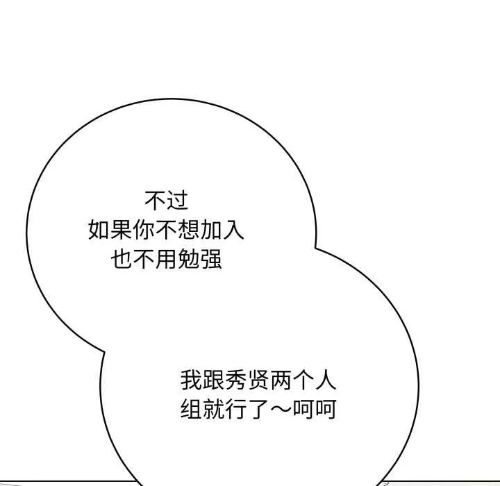 最后的冲刺 第33話 第167页