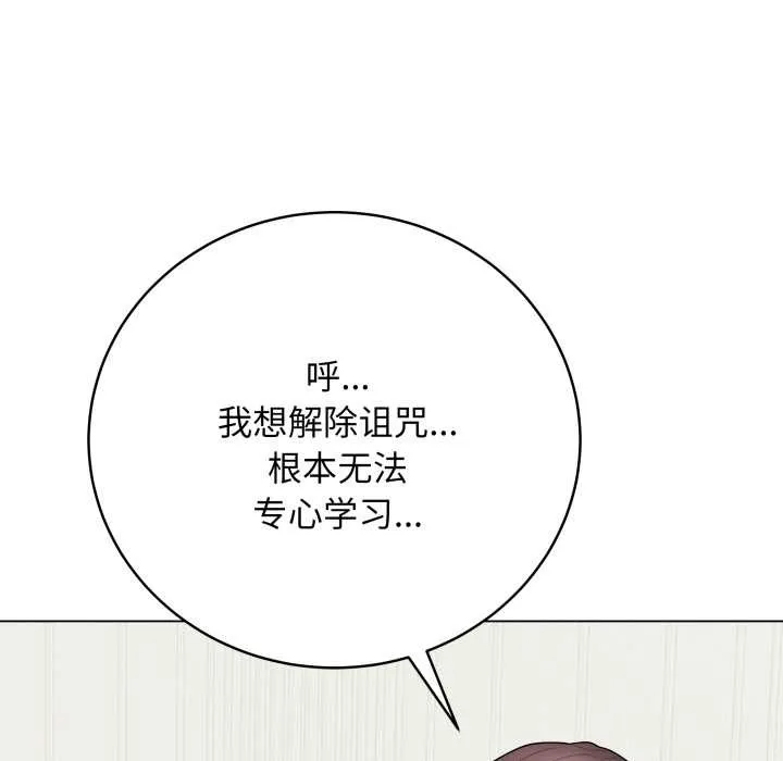 最后的冲刺 第33話 第139页