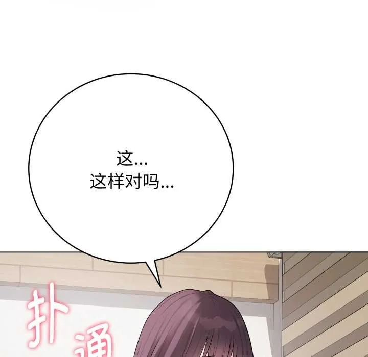 最后的冲刺 第33話 第229页