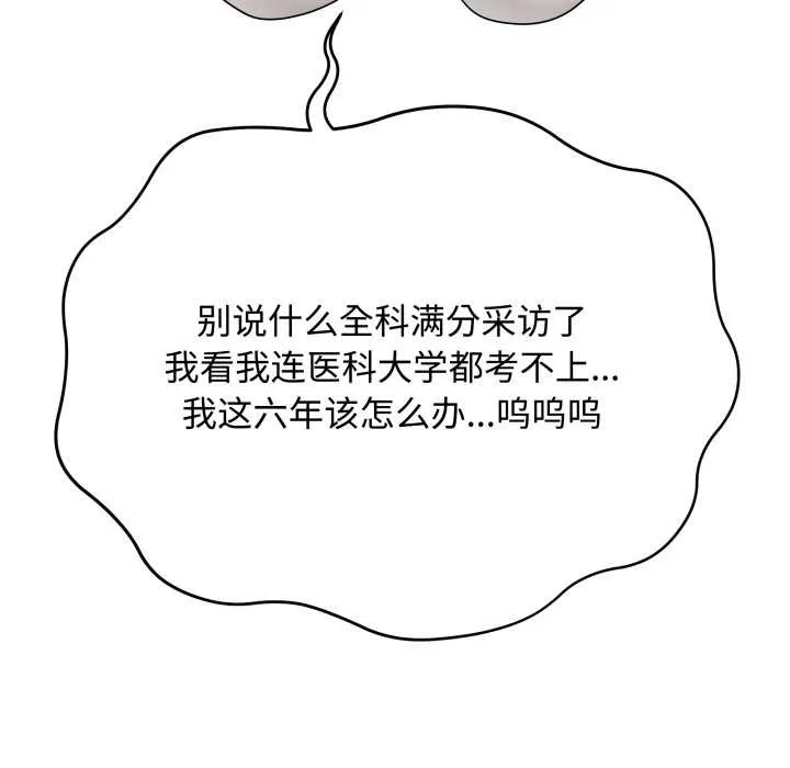 最后的冲刺 第33話 第46页
