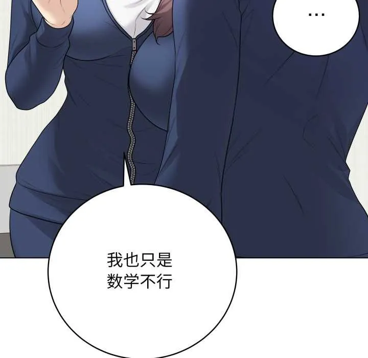最后的冲刺 第33話 第169页
