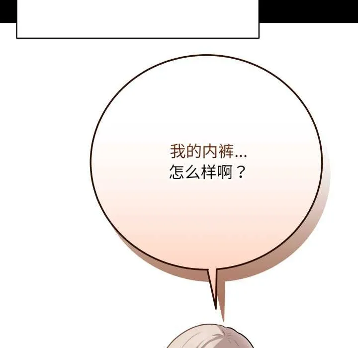 最后的冲刺 第33話 第114页