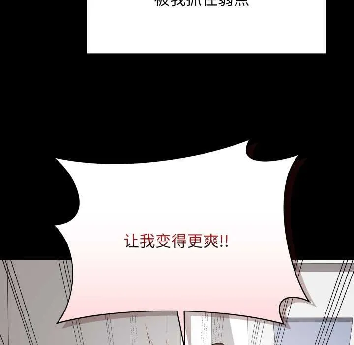 最后的冲刺 第33話 第103页