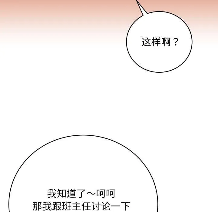 最后的冲刺 第33話 第178页