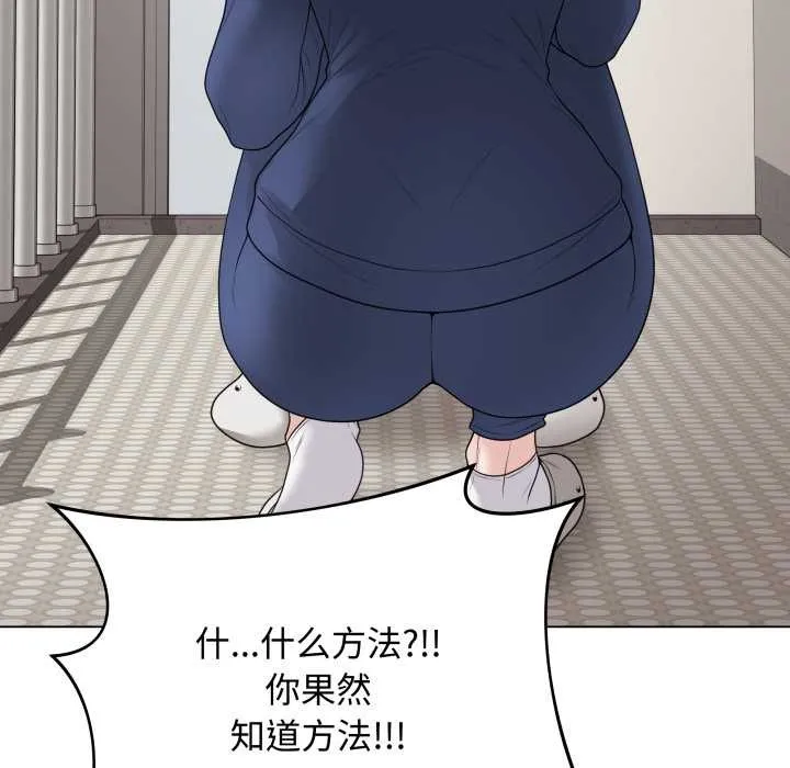 最后的冲刺 第33話 第65页