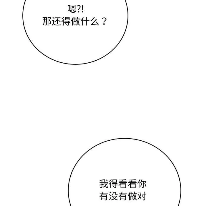 最后的冲刺 第33話 第206页