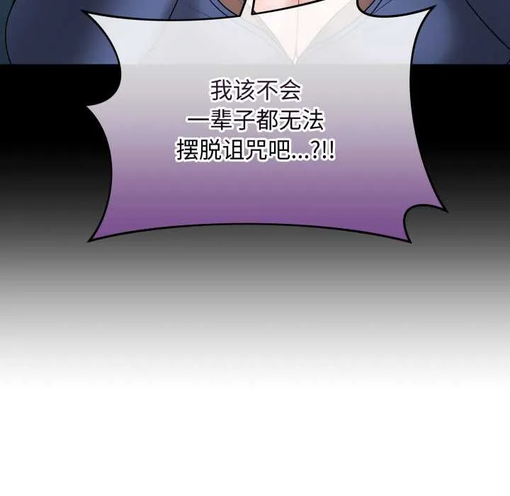 最后的冲刺 第33話 第23页