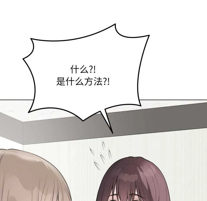 最后的冲刺 第33話 第163页