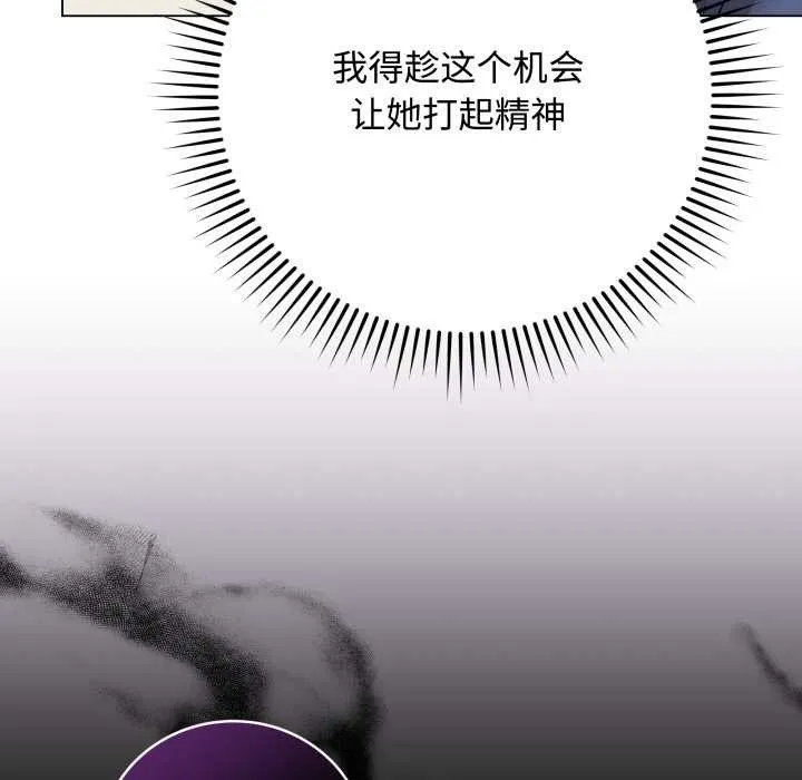 最后的冲刺 第33話 第26页