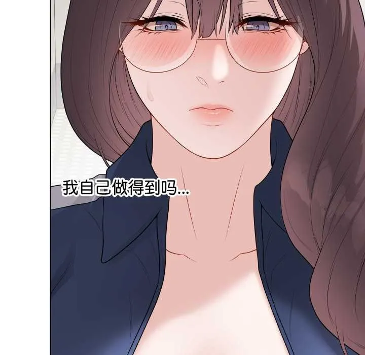 最后的冲刺 第33話 第89页