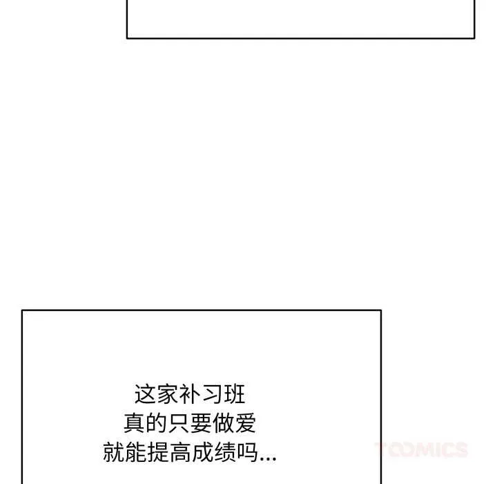 最后的冲刺 第33話 第124页