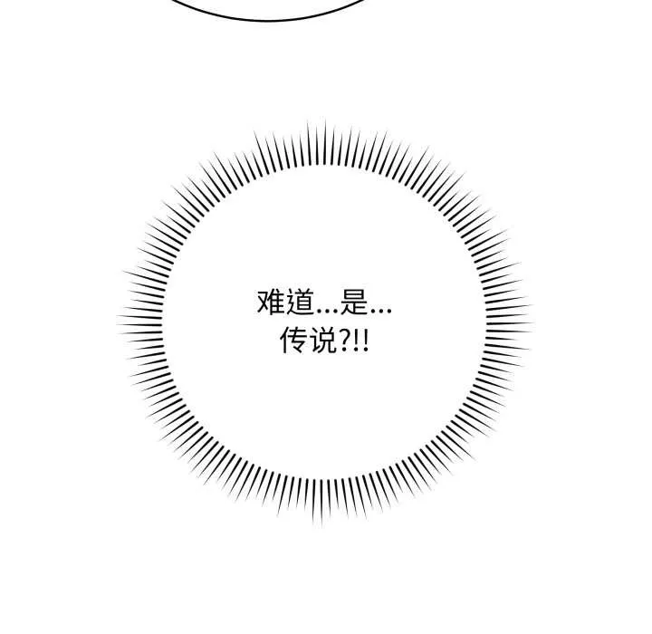 最后的冲刺 第33話 第166页