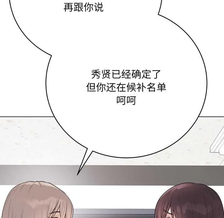最后的冲刺 第33話 第179页