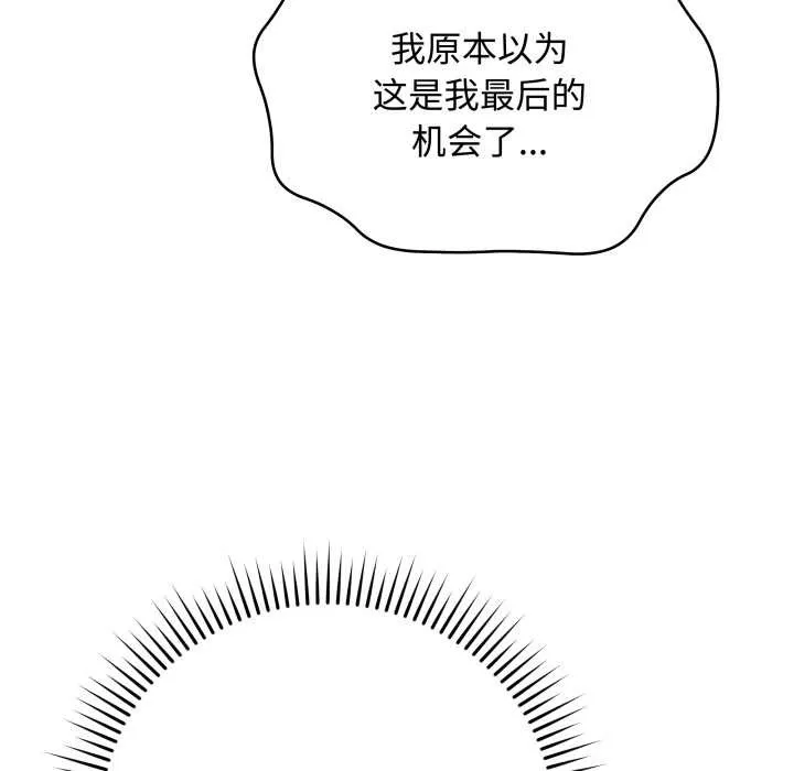 最后的冲刺 第33話 第53页