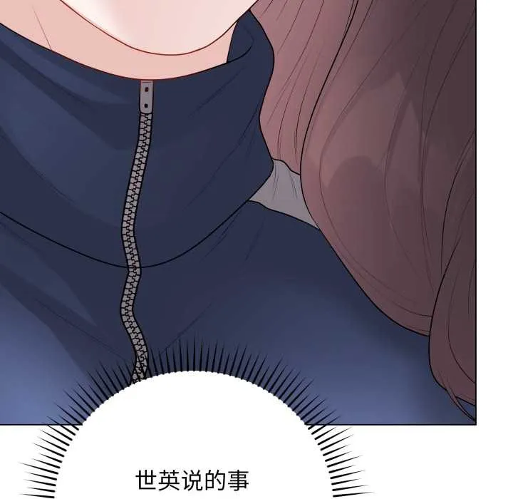 最后的冲刺 第33話 第202页