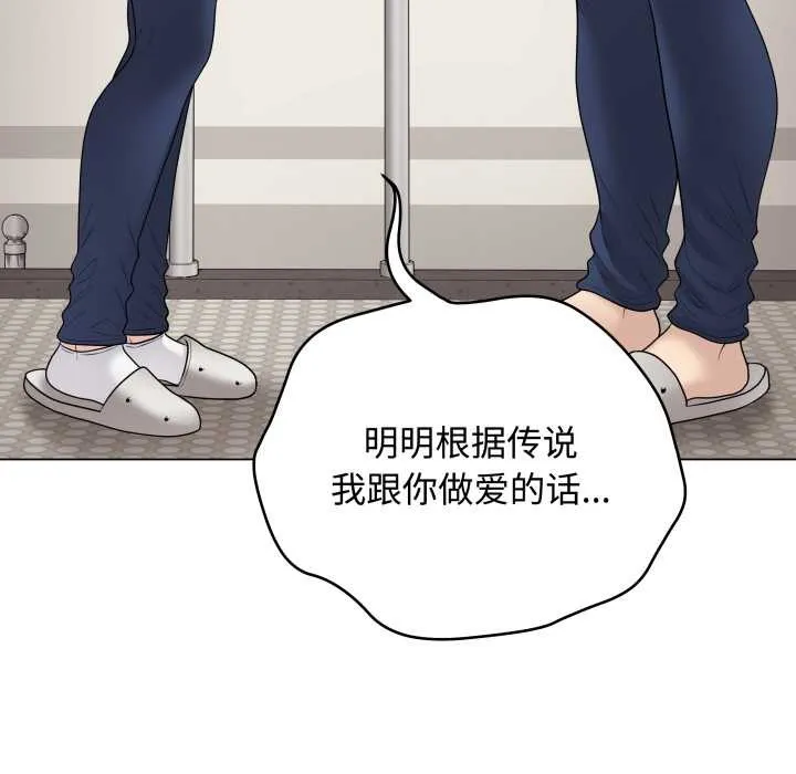 最后的冲刺 第33話 第15页