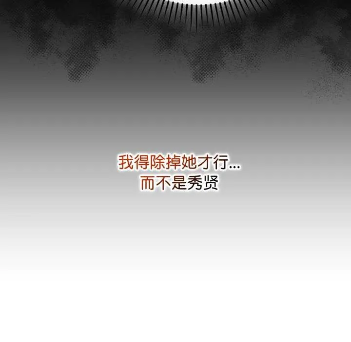 最后的冲刺 第33話 第188页