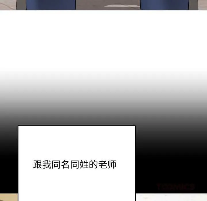最后的冲刺 第33話 第100页