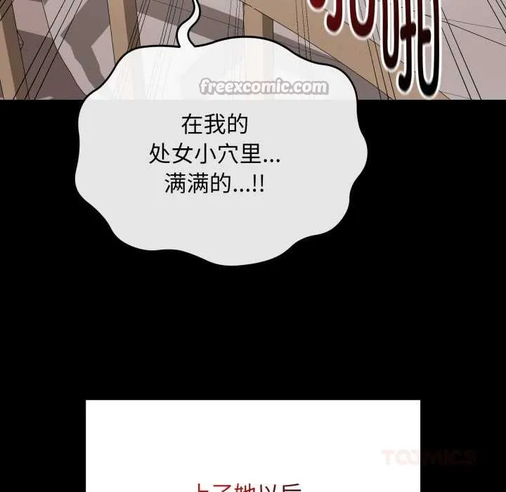 最后的冲刺 第33話 第112页