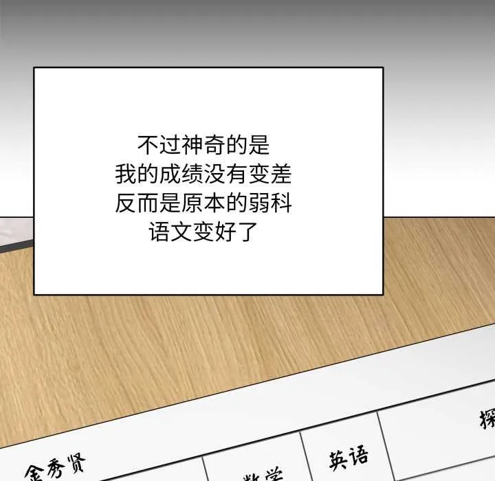 最后的冲刺 第33話 第122页